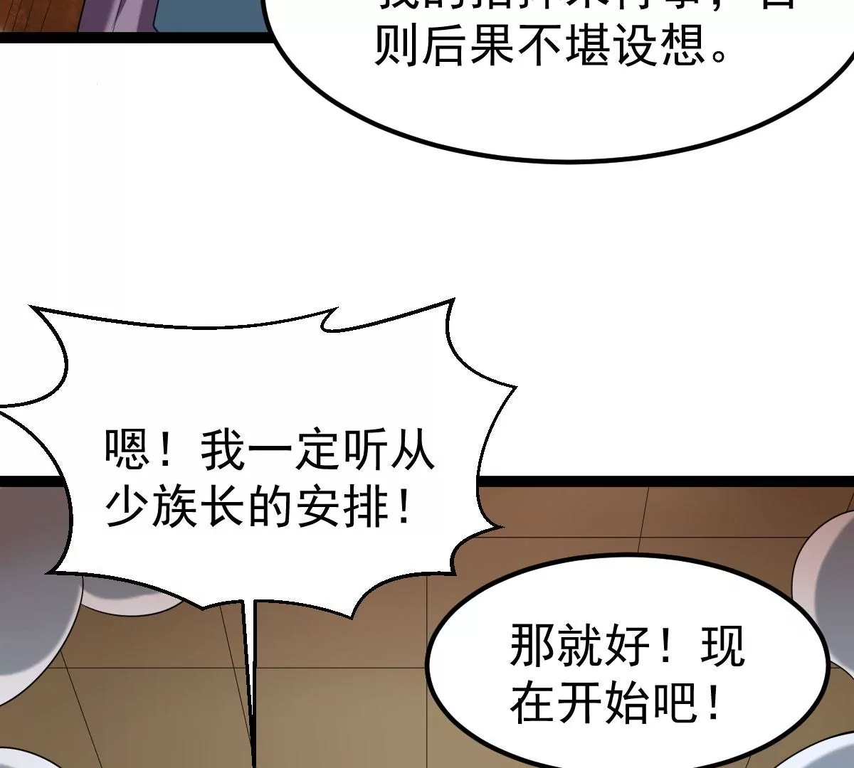 第273话 吞噬魔力(1/2)-第59话