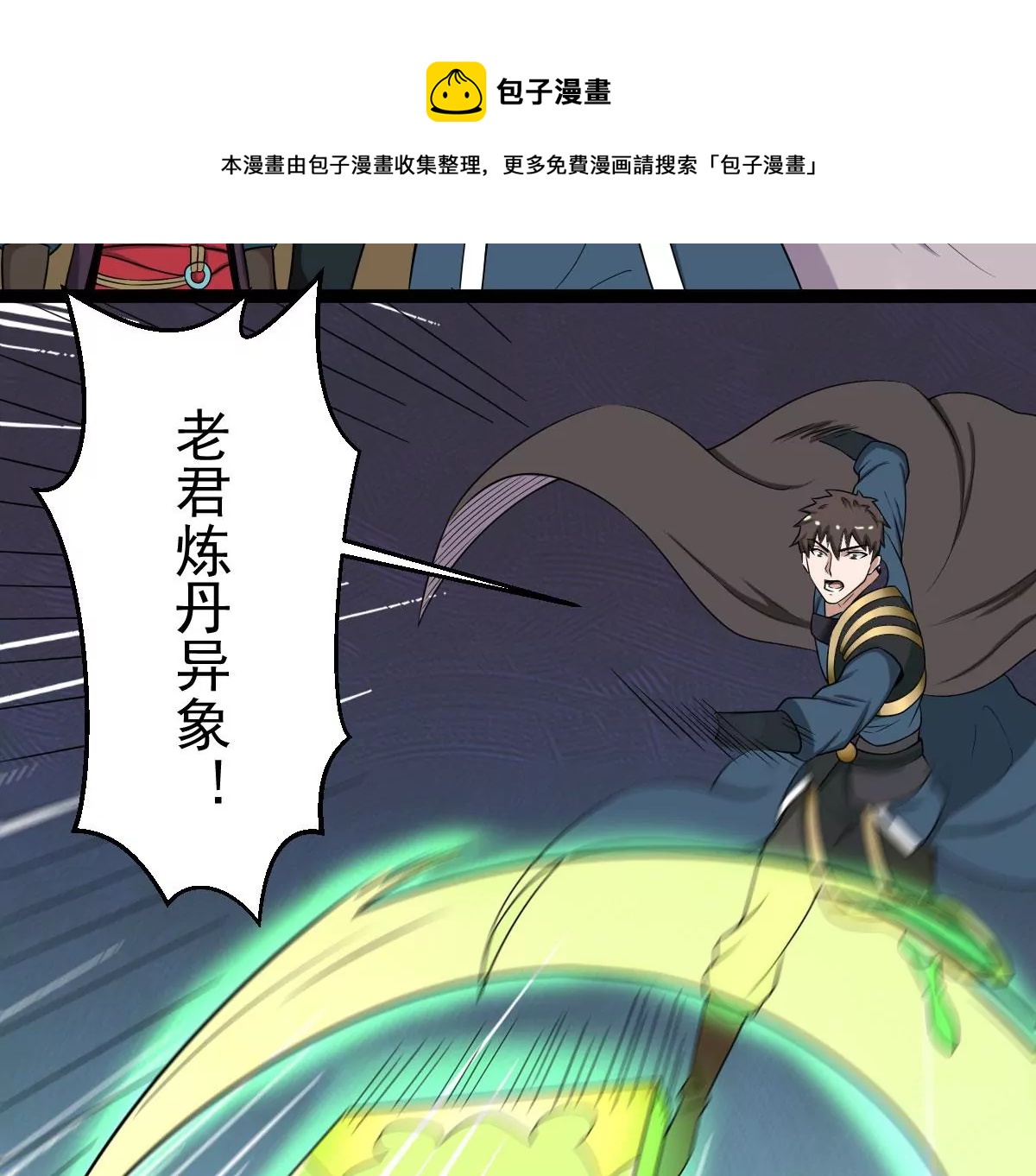 第273话 吞噬魔力(1/2)-第59话