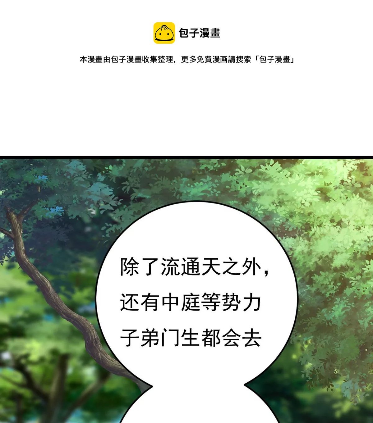 第282话 五行灵液(1/2)-第51话