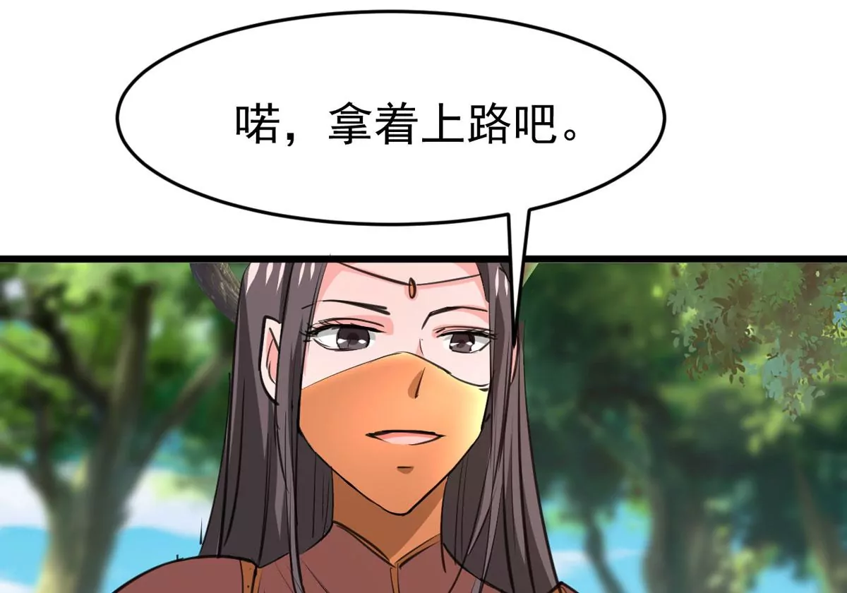 第282话 五行灵液(1/2)-第51话