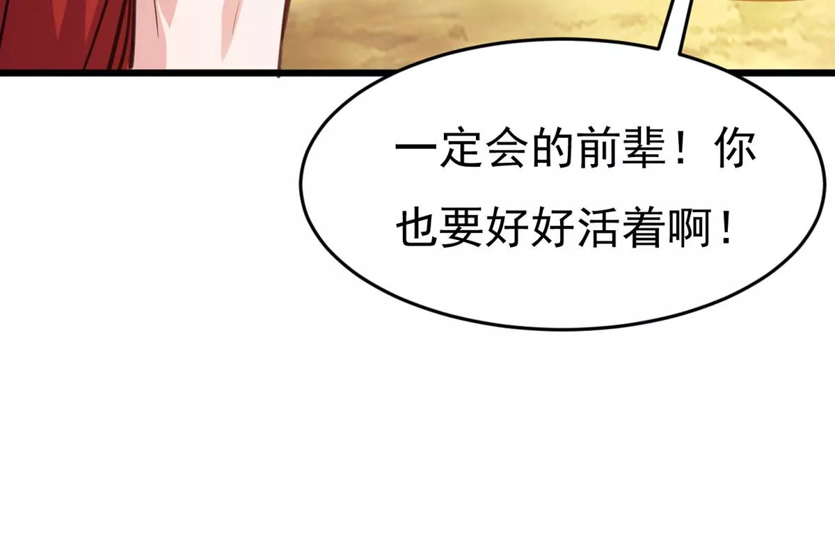 第282话 五行灵液(1/2)-第51话