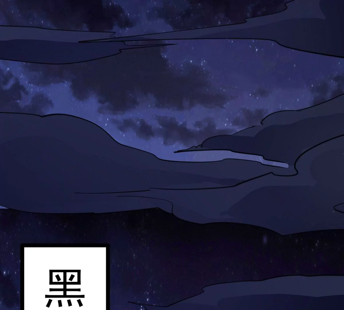 第282话 五行灵液(1/2)-第51话