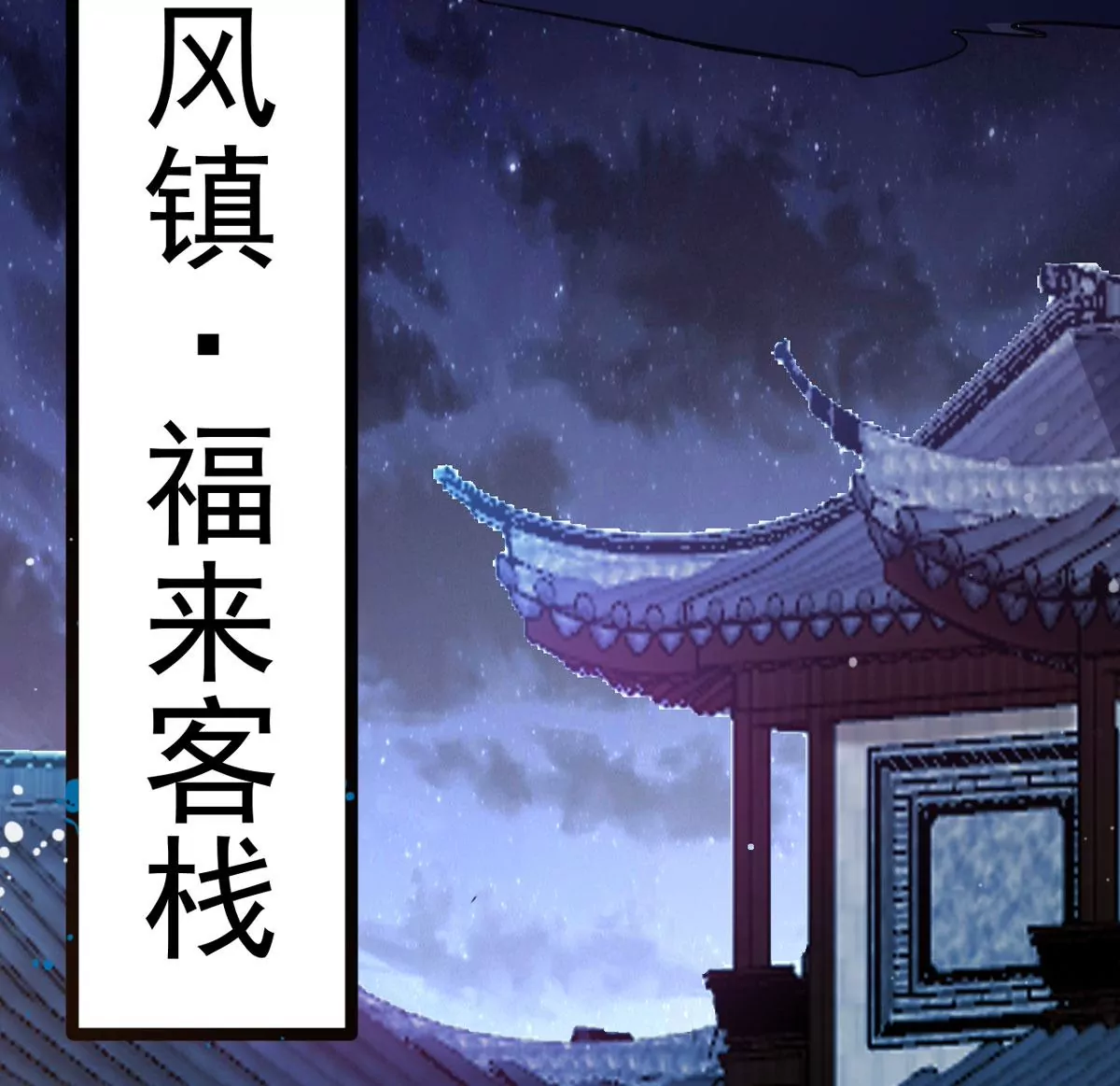 第282话 五行灵液(1/2)-第51话