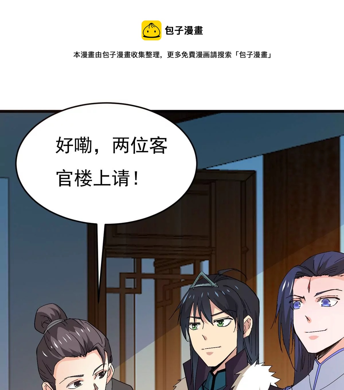 第282话 五行灵液(1/2)-第51话