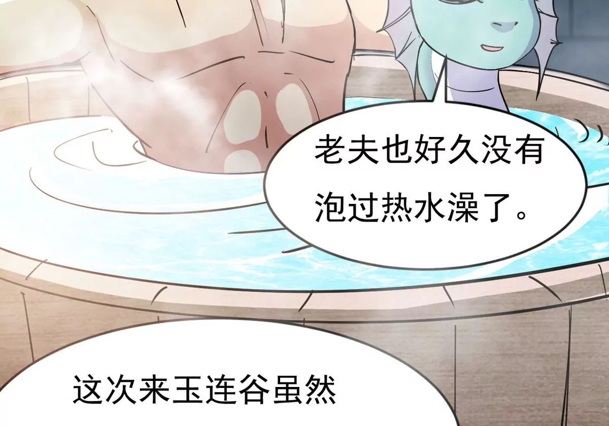 第282话 五行灵液(1/2)-第51话