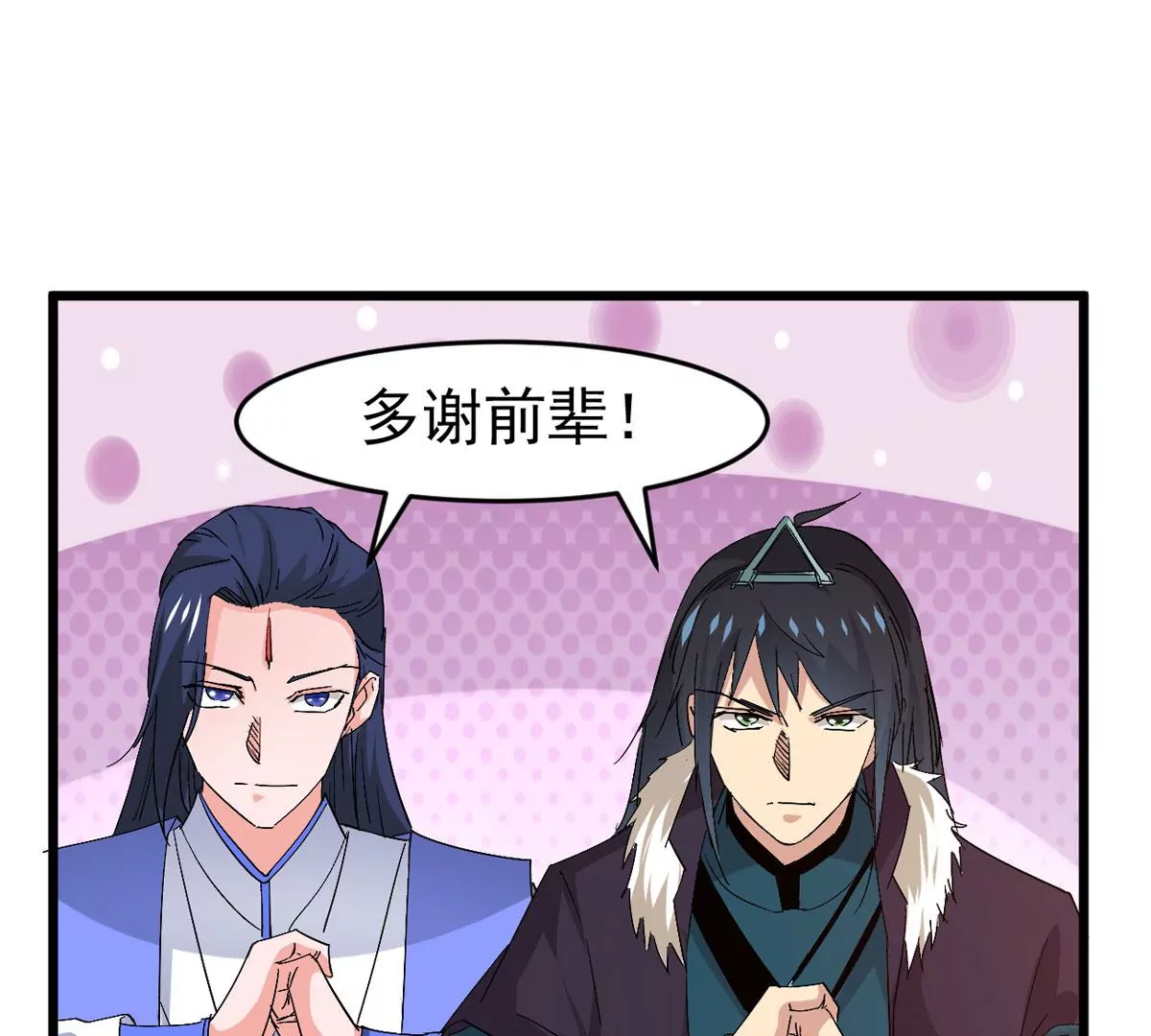 第282话 五行灵液(1/2)-第51话
