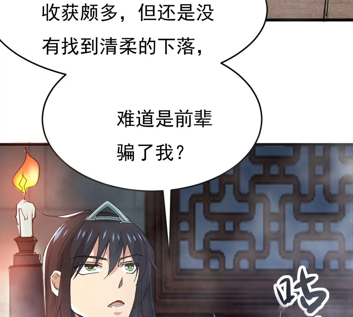 第282话 五行灵液(1/2)-第51话