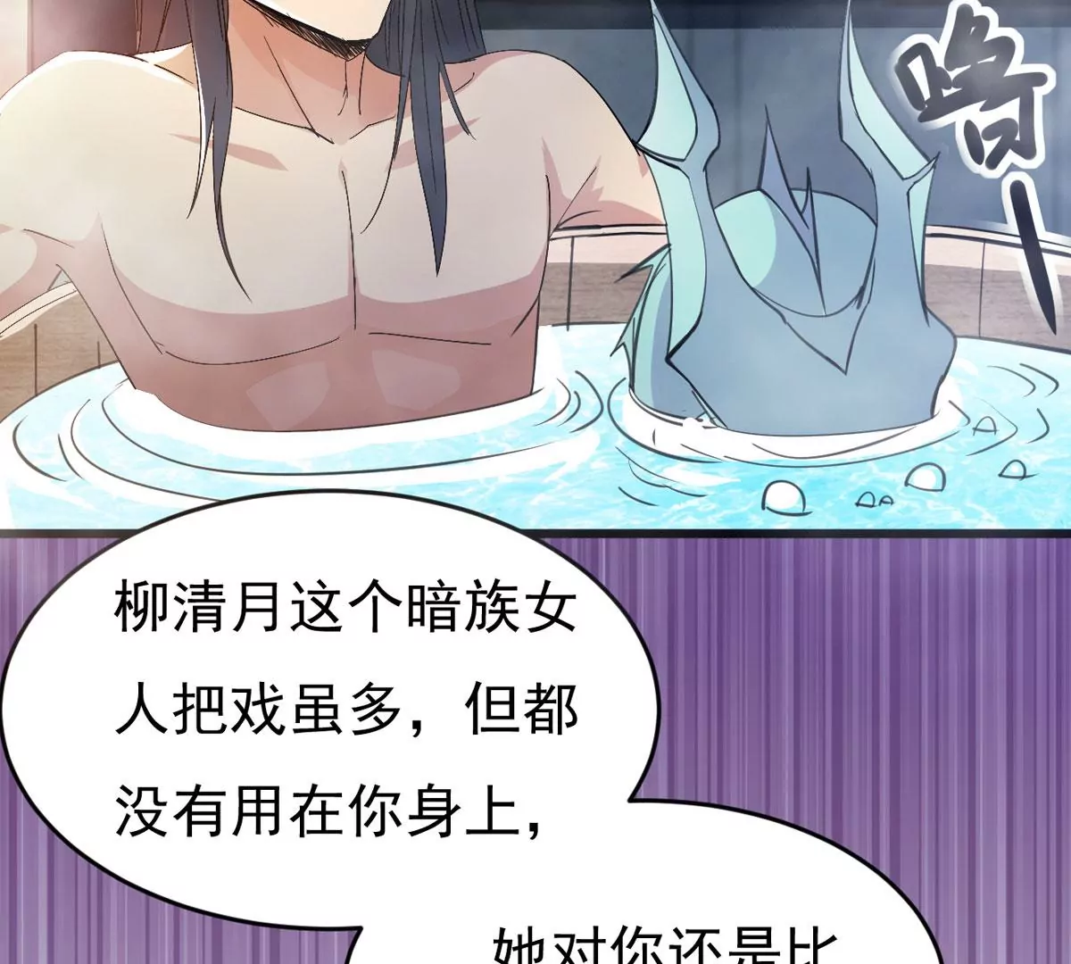 第282话 五行灵液(1/2)-第51话