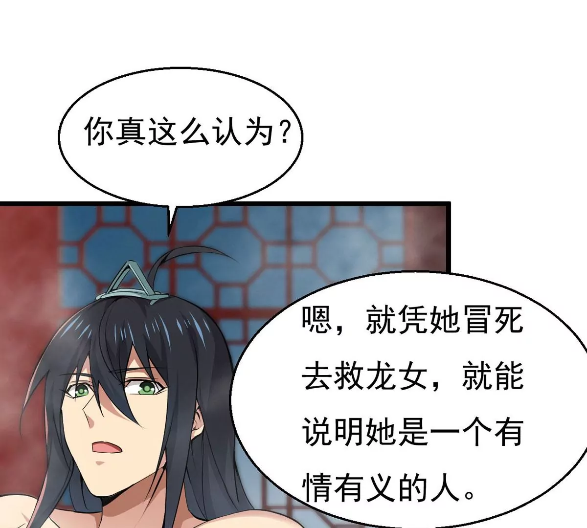 第282话 五行灵液(1/2)-第51话