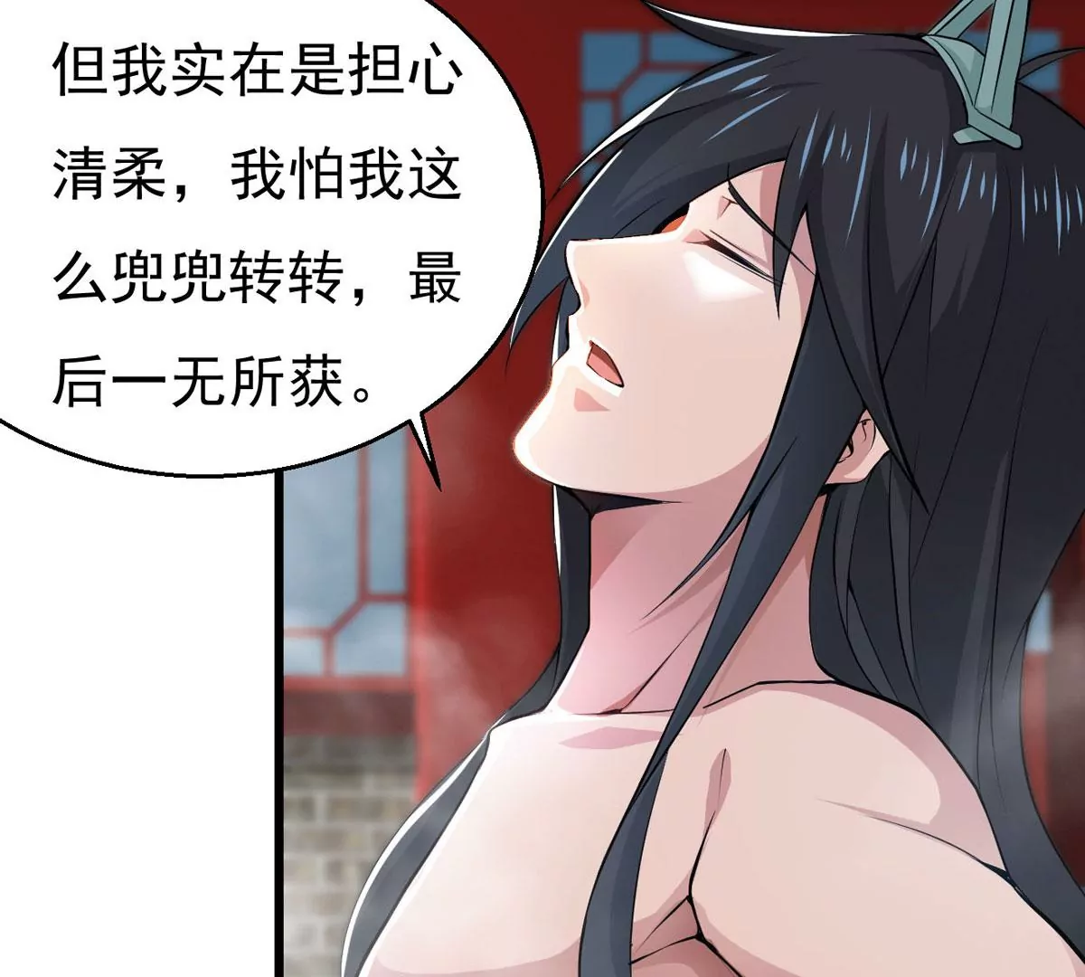 第282话 五行灵液(1/2)-第51话