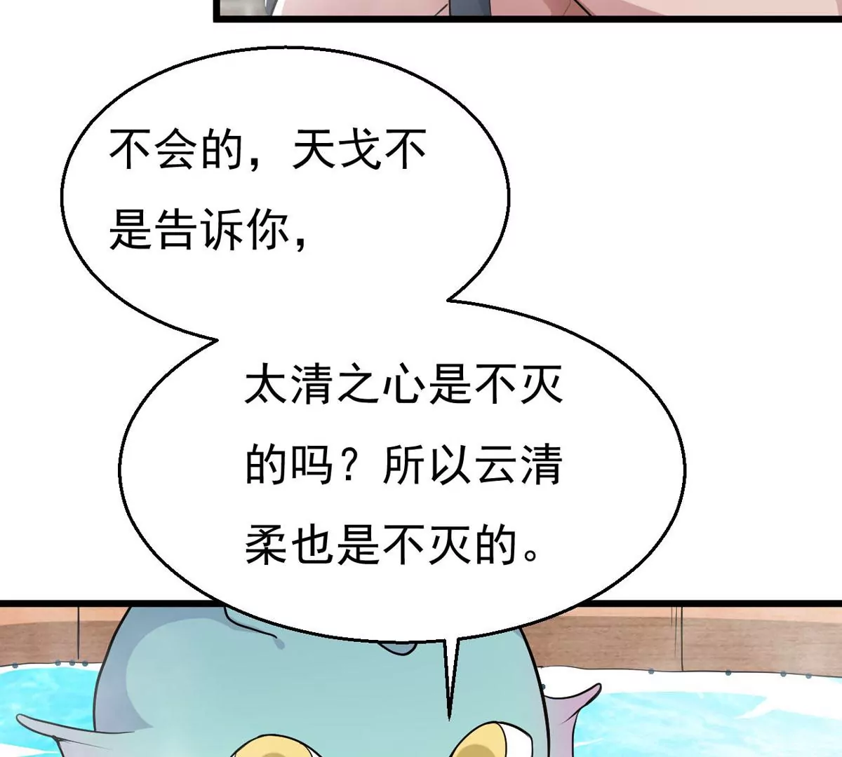 第282话 五行灵液(1/2)-第51话