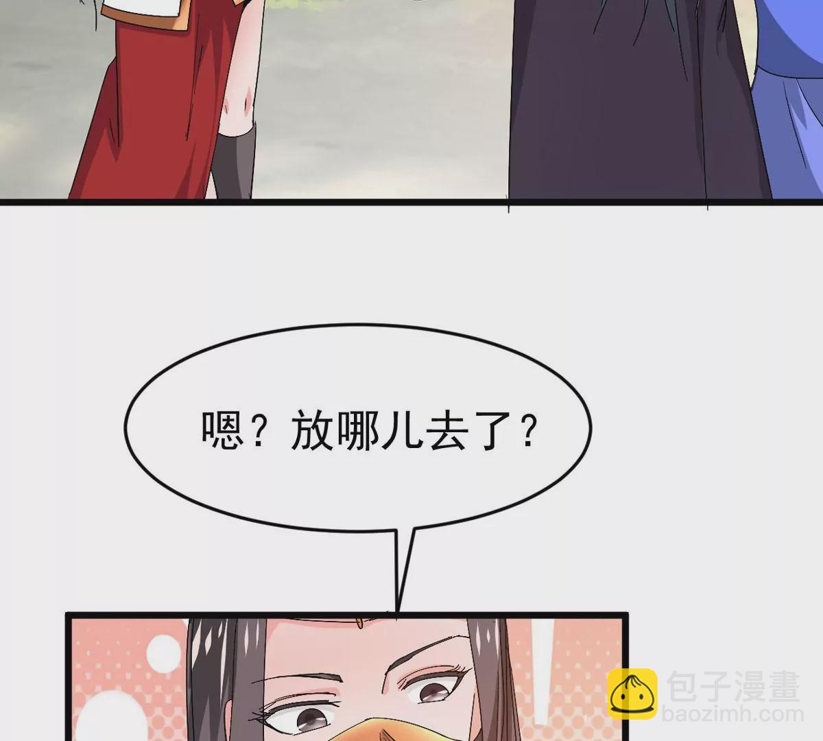 第282话 五行灵液(1/2)-第51话