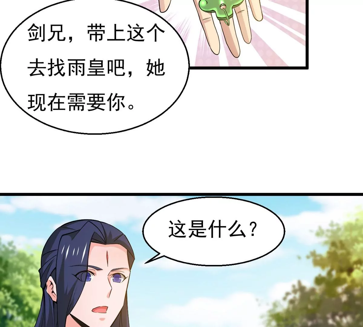 第281话 虚王古墓(1/2)-第53话