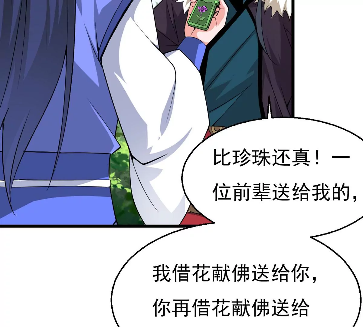 第281话 虚王古墓(1/2)-第53话
