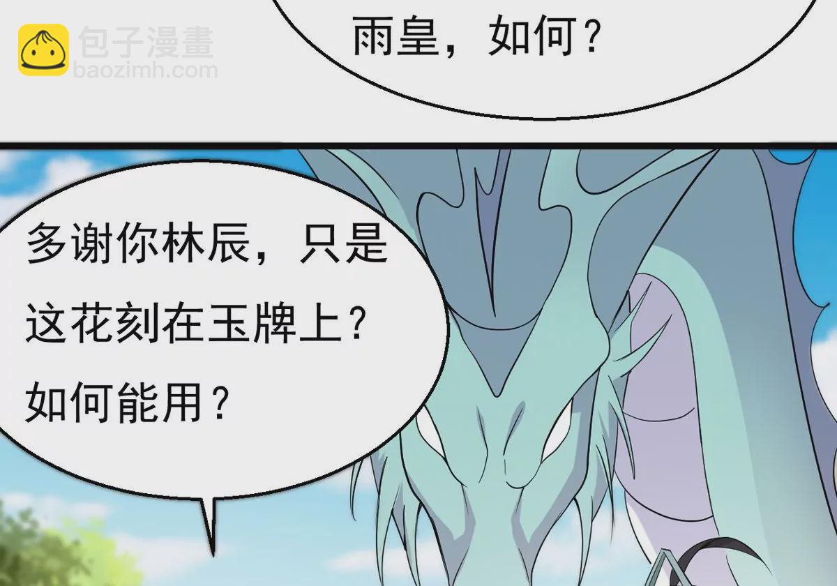 第281话 虚王古墓(1/2)-第53话
