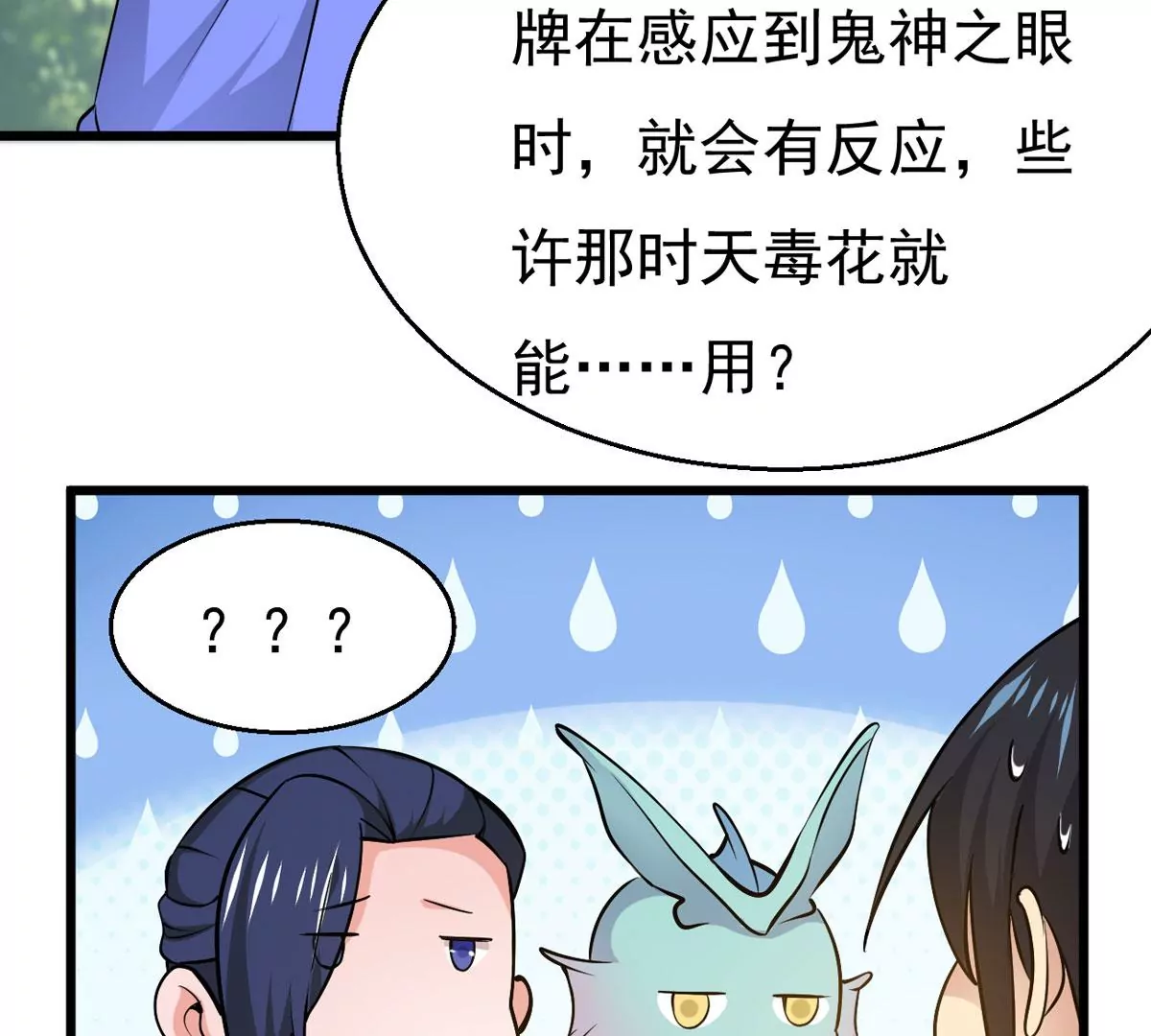第281话 虚王古墓(1/2)-第53话