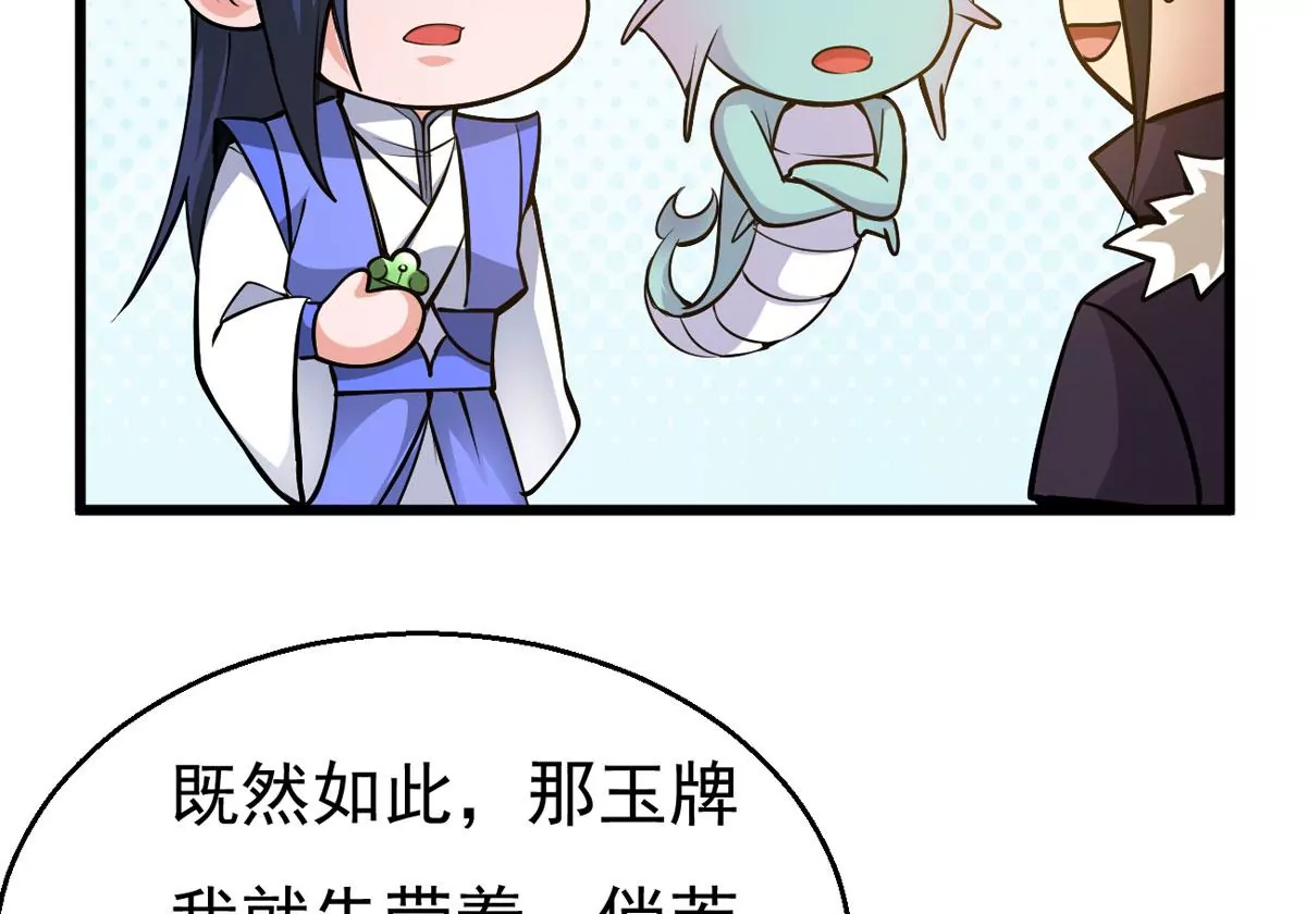 第281话 虚王古墓(1/2)-第53话