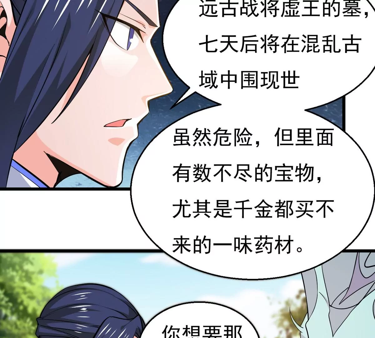 第281话 虚王古墓(1/2)-第53话