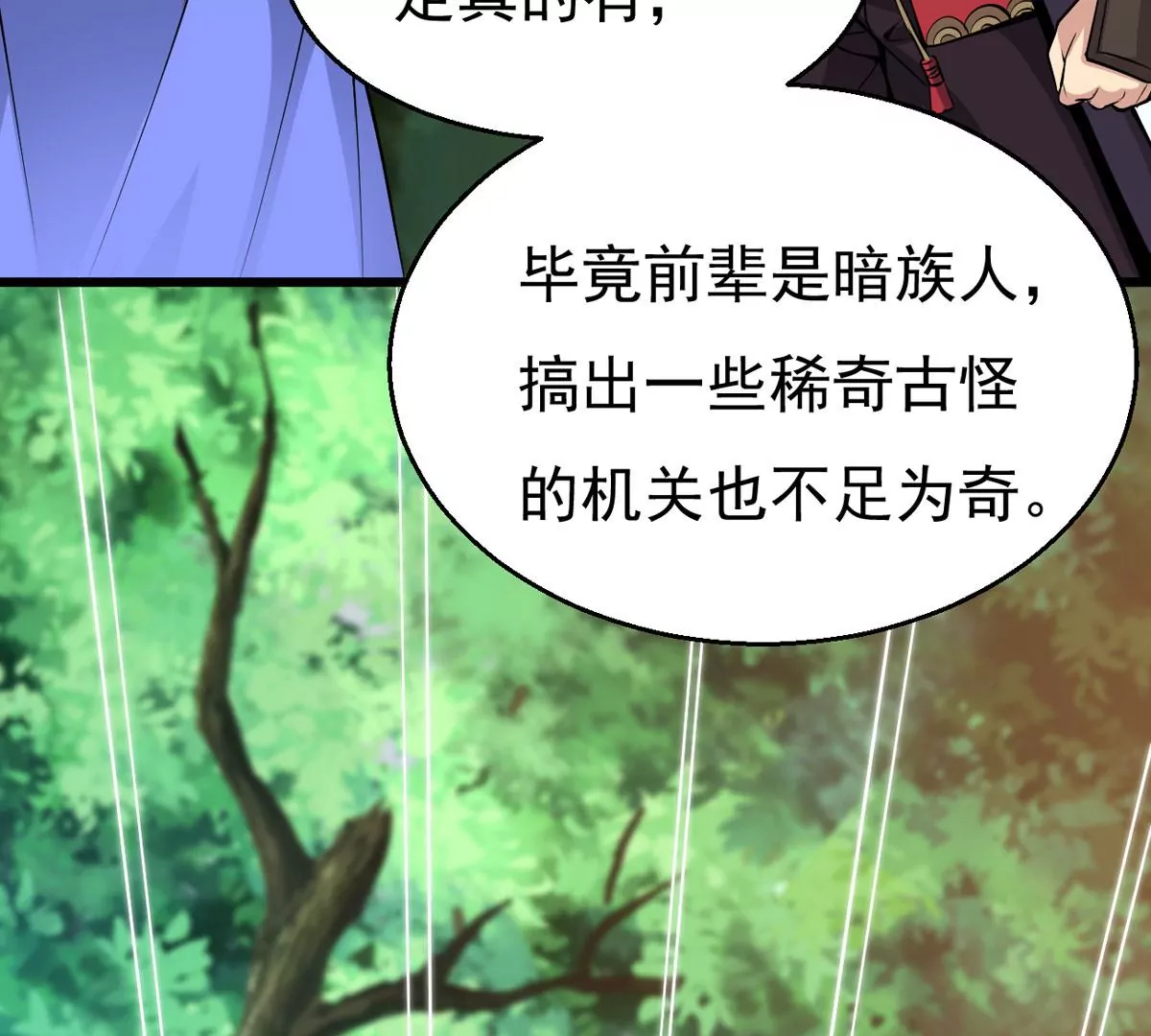 第281话 虚王古墓(1/2)-第53话