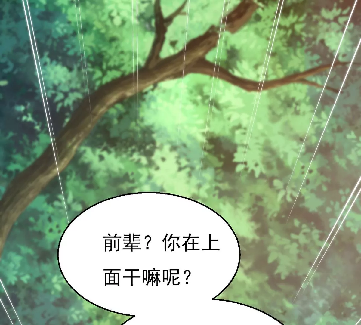 第281话 虚王古墓(1/2)-第53话