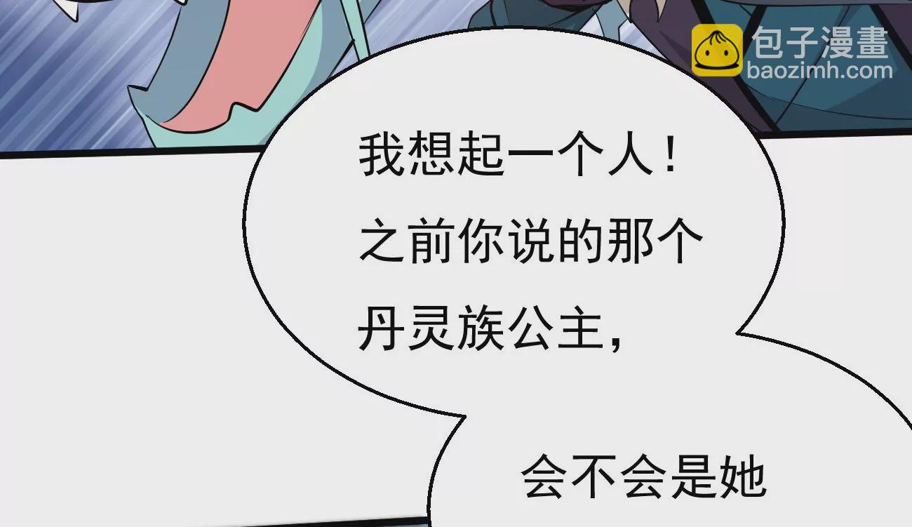 第281话 虚王古墓(1/2)-第53话