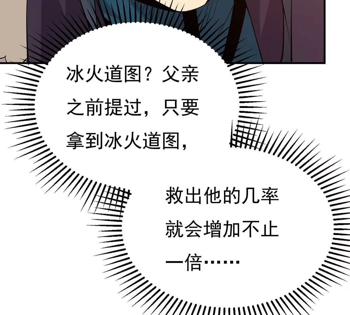 第337话 冰火道图(1/2)-第11话