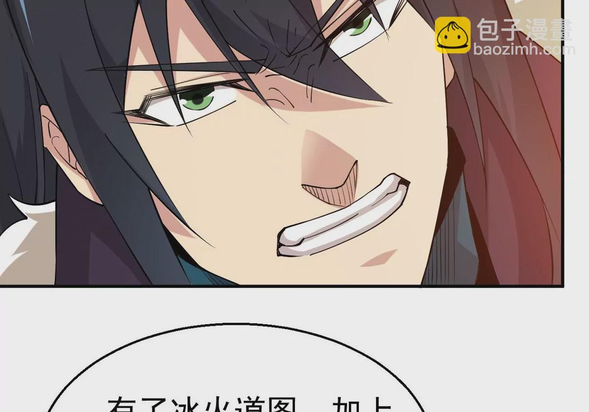 第337话 冰火道图(1/2)-第11话