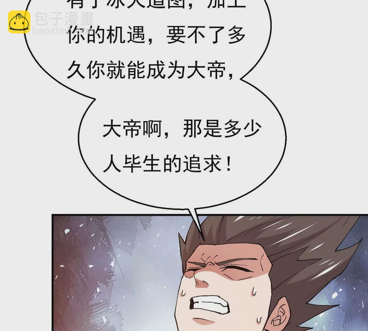 第337话 冰火道图(1/2)-第11话