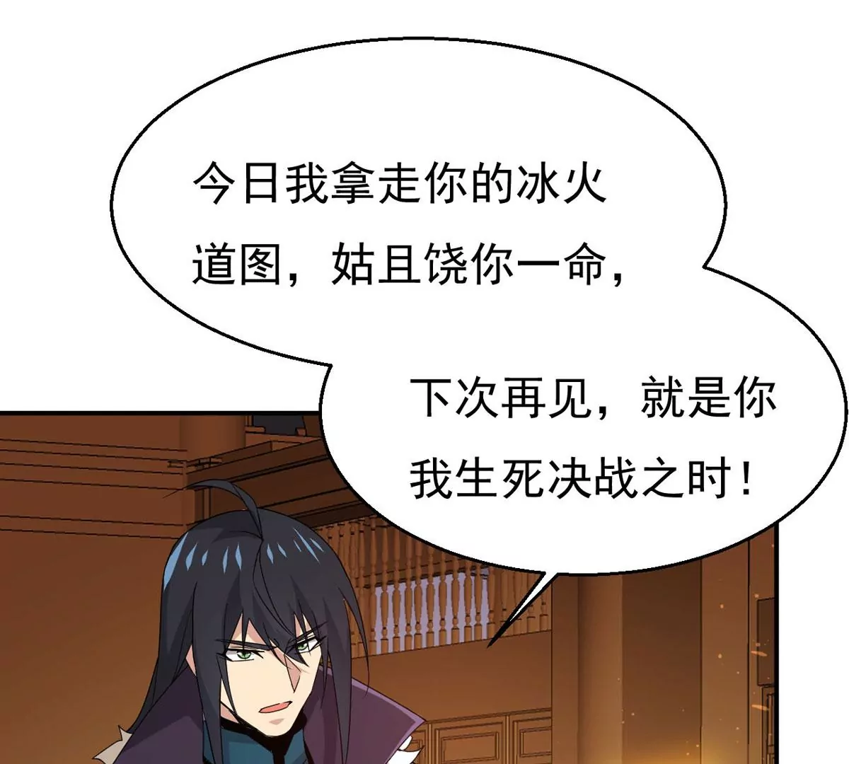 第337话 冰火道图(1/2)-第11话
