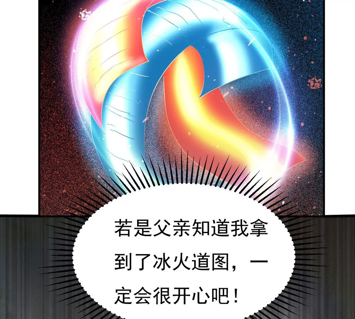 第337话 冰火道图(1/2)-第11话