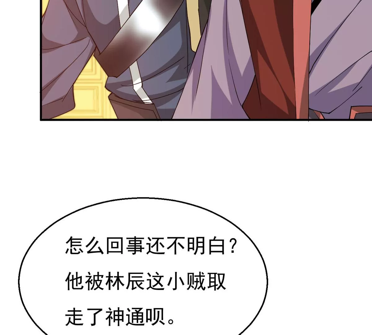 第337话 冰火道图(1/2)-第11话