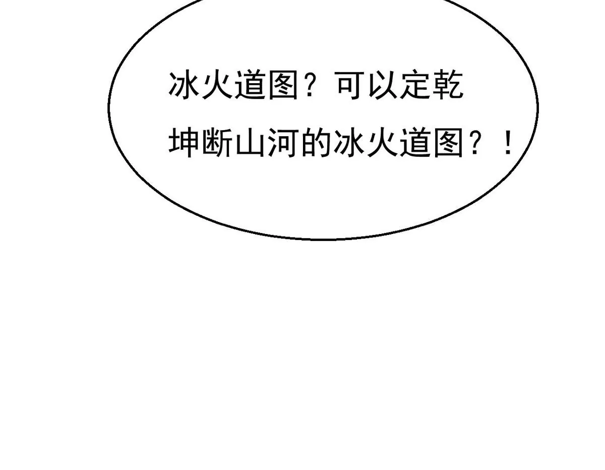 第337话 冰火道图(1/2)-第11话