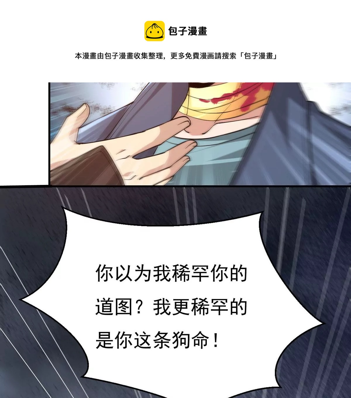 第337话 冰火道图(1/2)-第11话