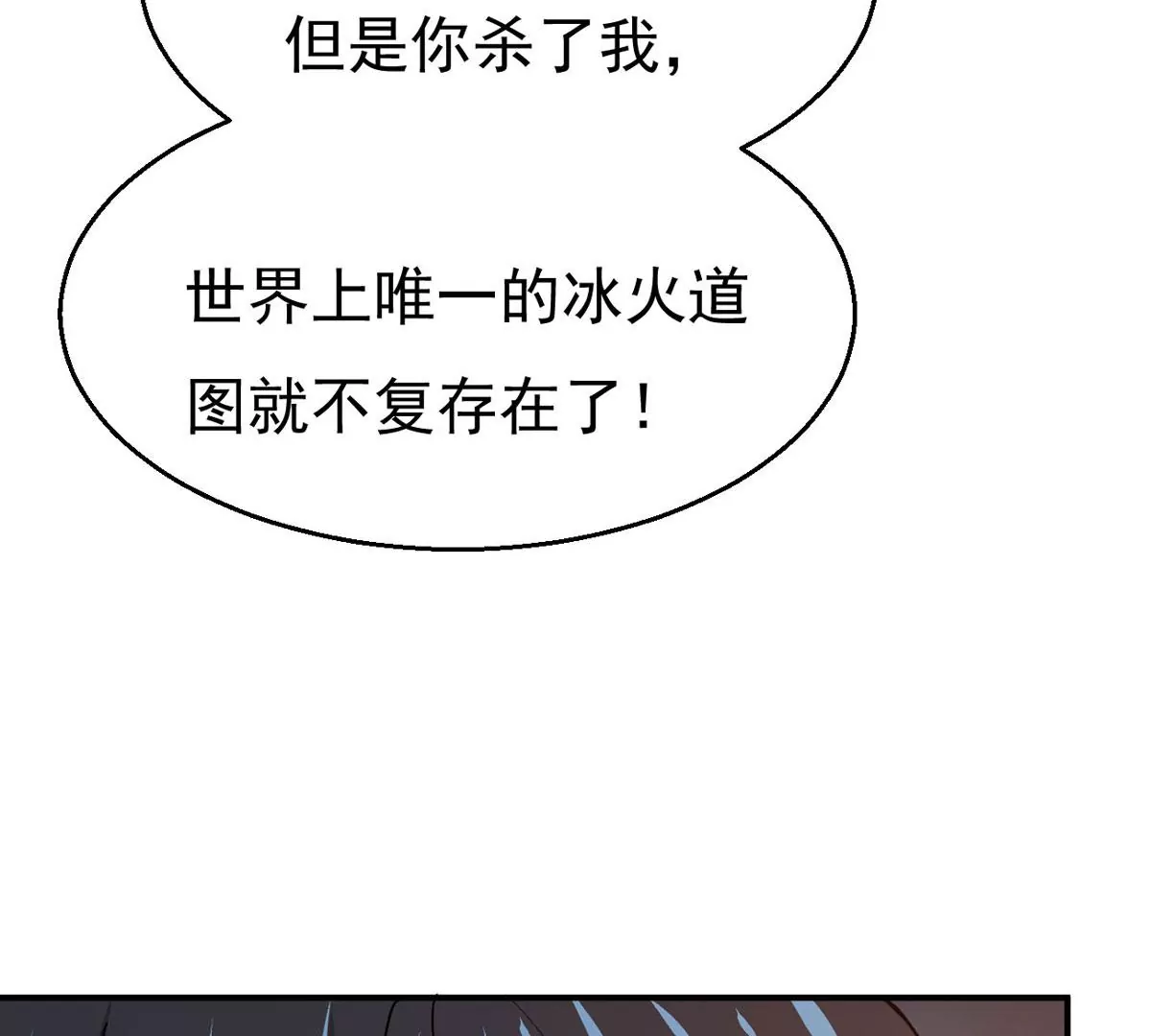 第337话 冰火道图(1/2)-第11话