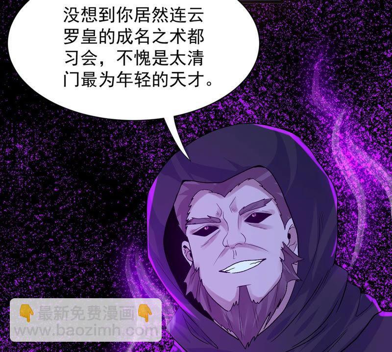 第101话 吞噬万物(1/2)-第167话