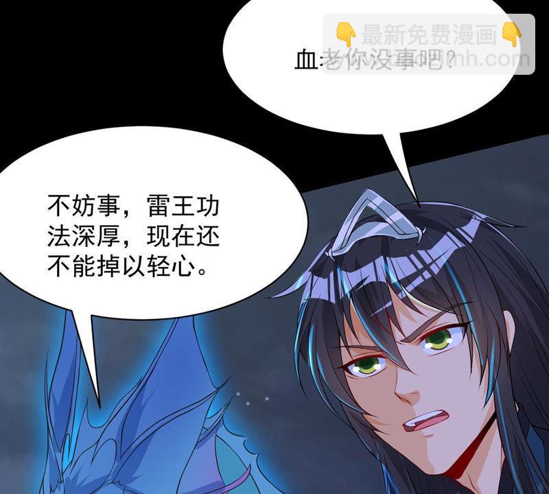 第105话 最不怕威胁(1/2)-第171话