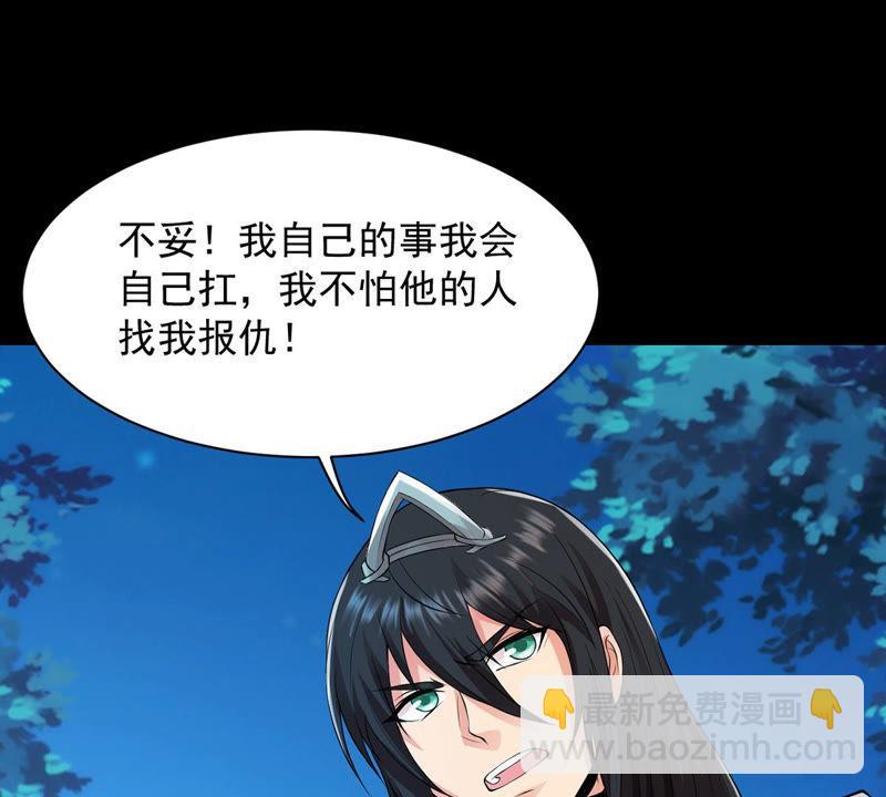第105话 最不怕威胁(1/2)-第171话
