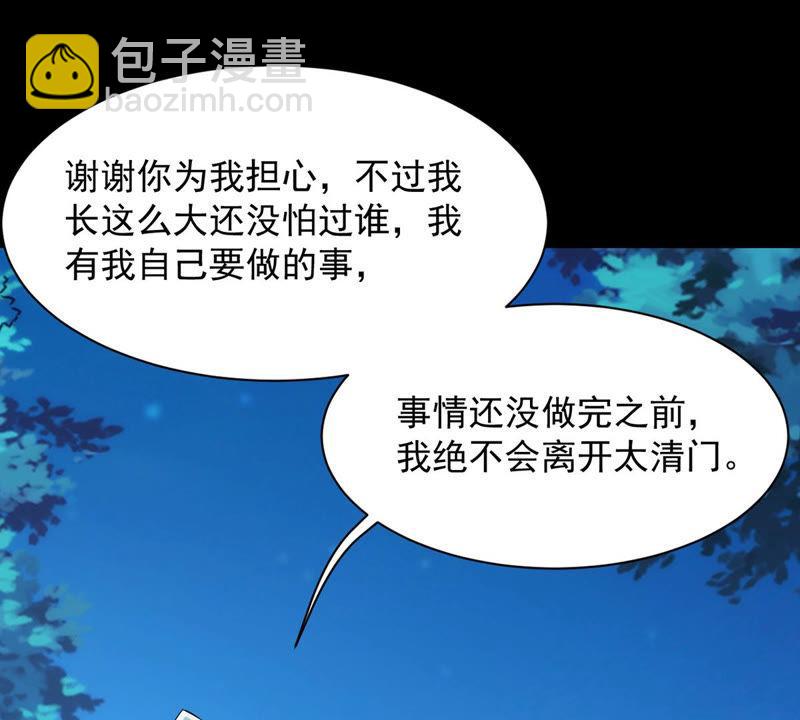 第105话 最不怕威胁(1/2)-第171话