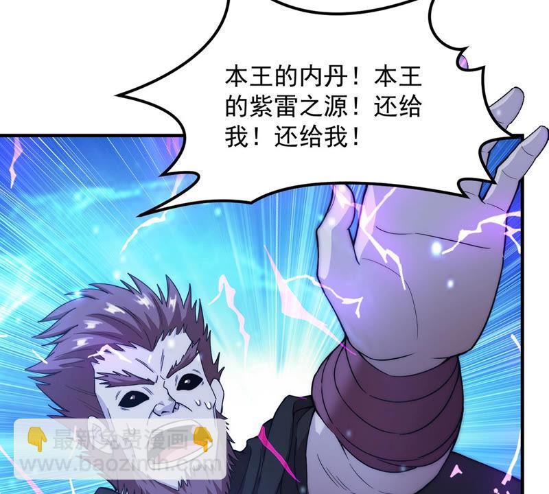 第107话 还我紫雷之源(1/2)-第173话