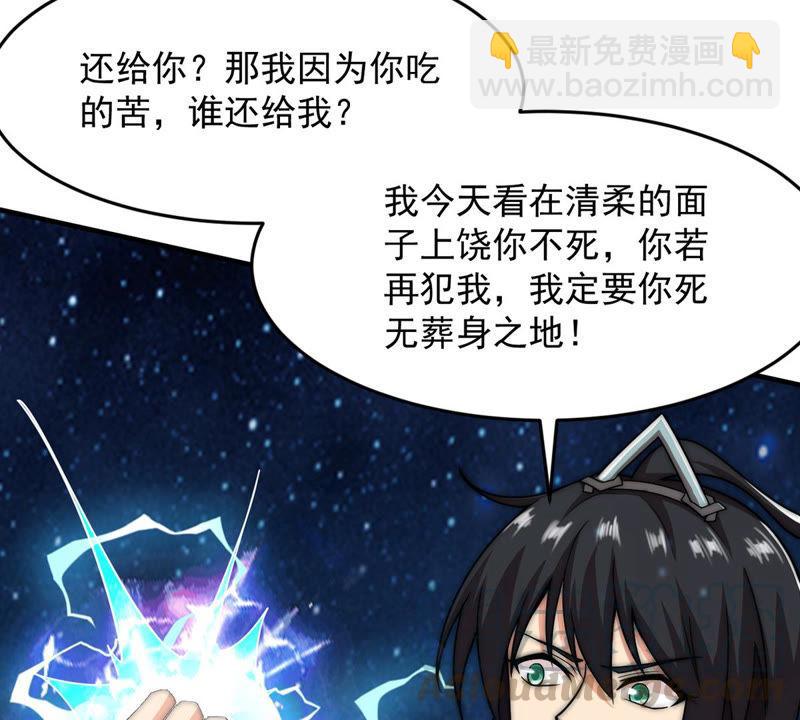 第107话 还我紫雷之源(1/2)-第173话