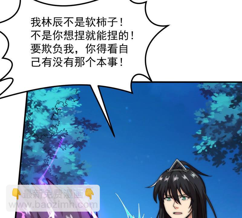 第107话 还我紫雷之源(1/2)-第173话