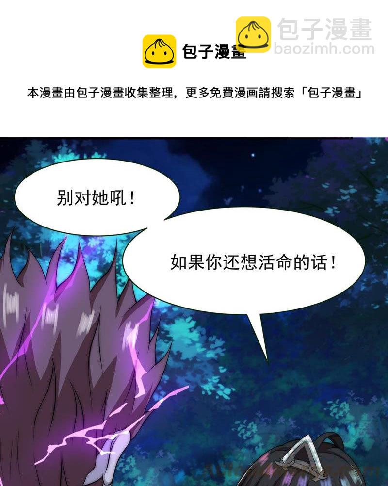第107话 还我紫雷之源(1/2)-第173话