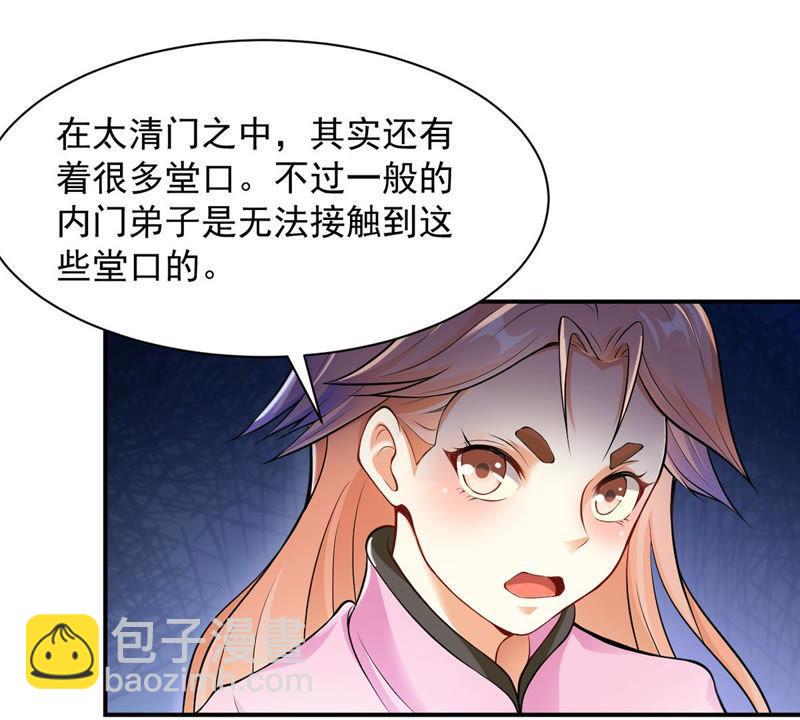 第109话 太清门(1/2)-第175话