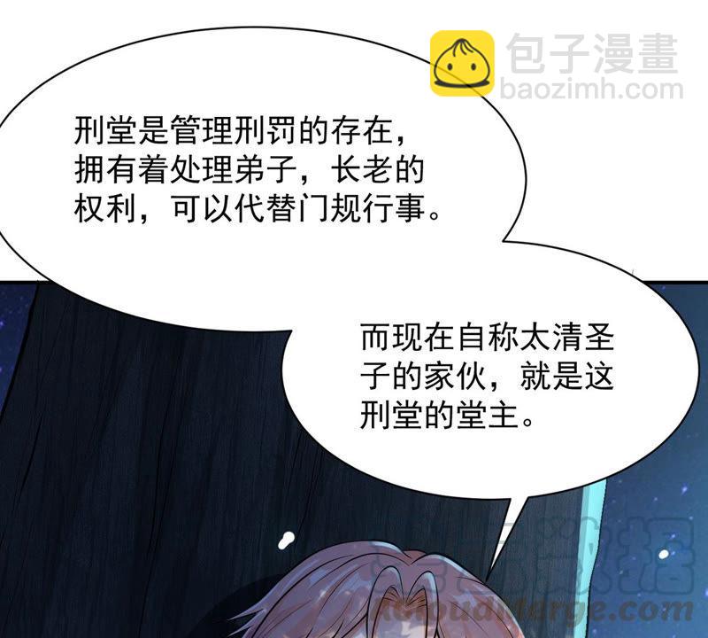 第109话 太清门(1/2)-第175话