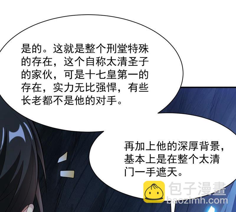 第109话 太清门(1/2)-第175话