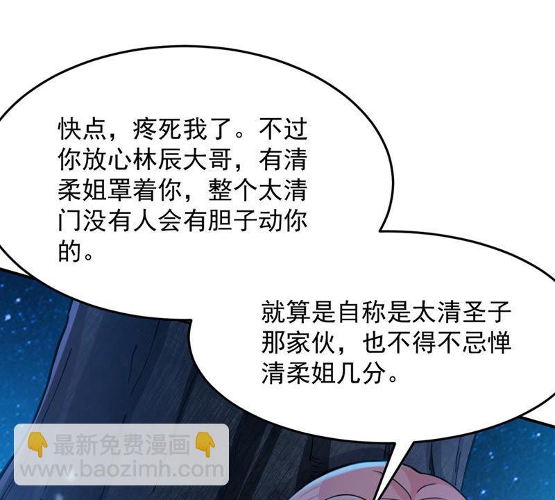 第109话 太清门(1/2)-第175话