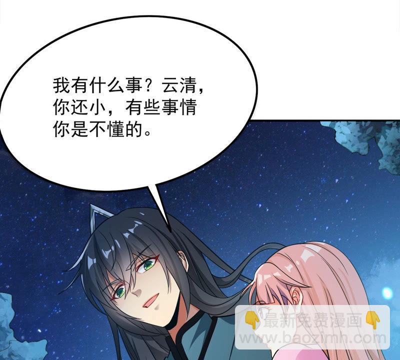 第109话 太清门(1/2)-第175话