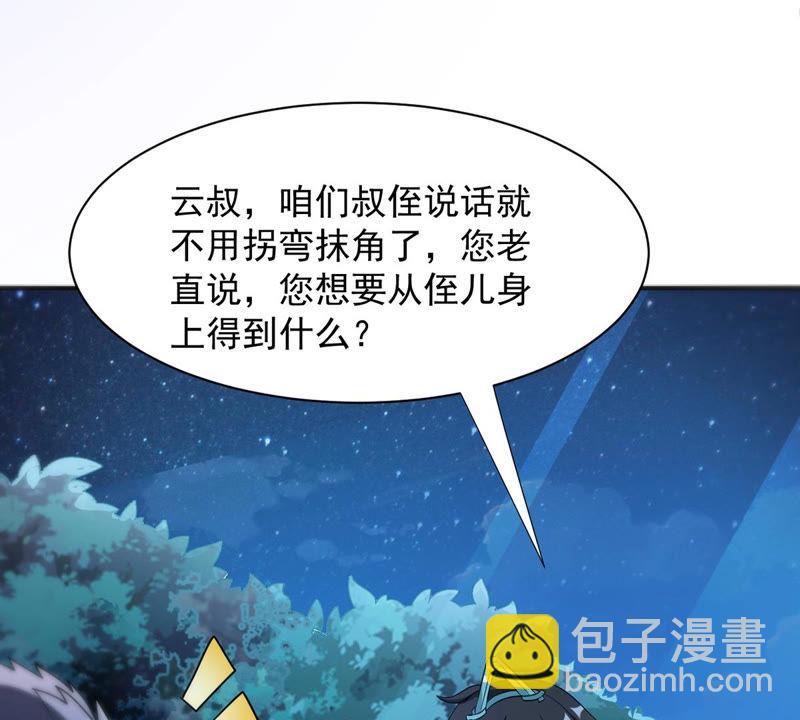 第111话 皇品丹药(1/2)-第177话