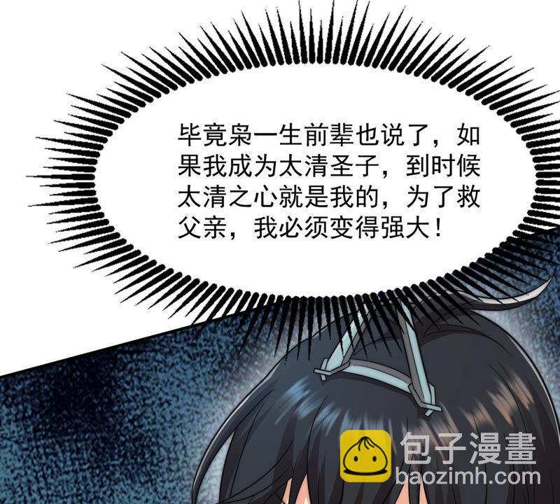 第111话 皇品丹药(1/2)-第177话