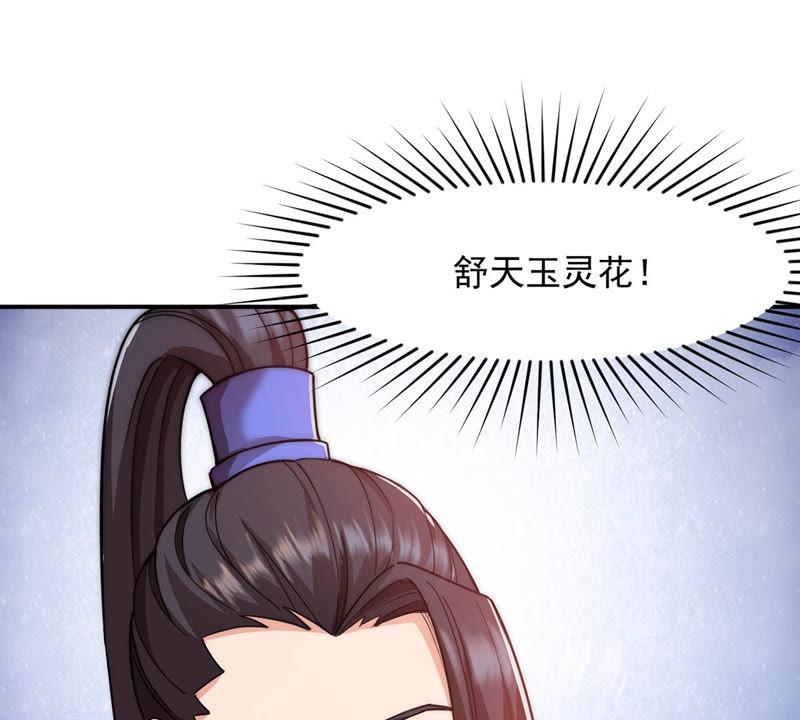 第113话 炼制舒天玉灵花(1/2)-第179话